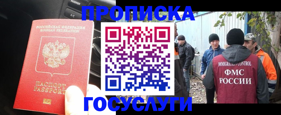 временная регистрация законно в Кингисеппе