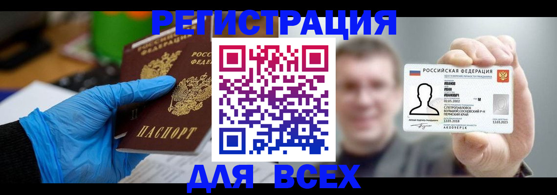 временная регистрация 2025 в Кингисеппе