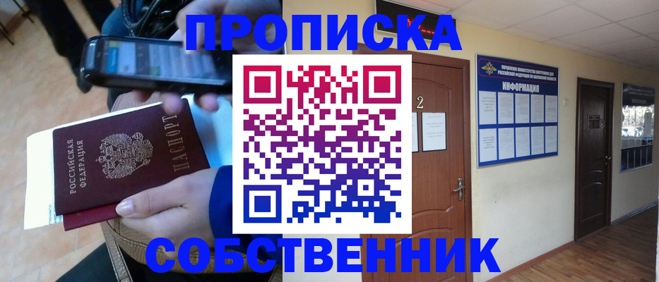 временная регистрация законно в Кингисеппе